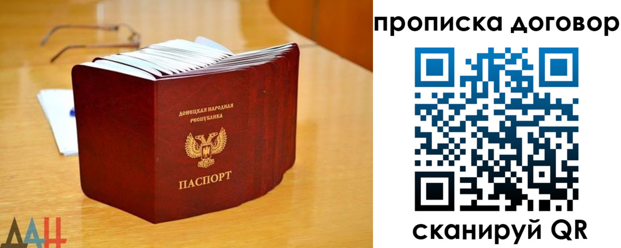 прописка ребенка в Корсакове
